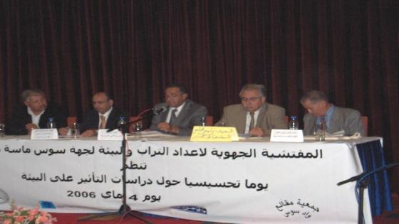 قانون 03-12 المتعلق بدراسات التأثير على البيئة بالمغرب