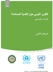 rapport arabe developpement durable
