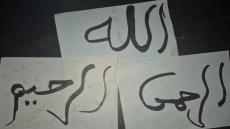 ثلاث ورقات… حين تكتب الأرواح وصاياها