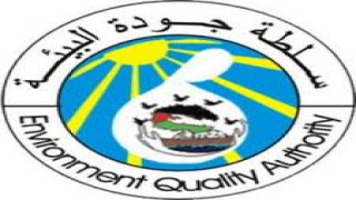 سلطة جودة البيئة الفلسطينية ضد مصانع الموت “جيشوري”