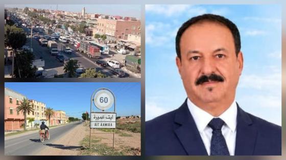 تنسيقية سيدي بيبي وآيت عميرة: نحو عمل مدني مسؤول..من أجل المشاركة المواطنة وصيانة الحقوق المشروعة