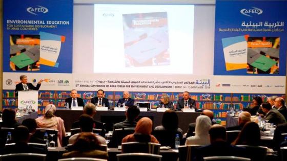   مؤتمر المنتدى العربي للبيئة والتنمية في بيروت رسالة أمل