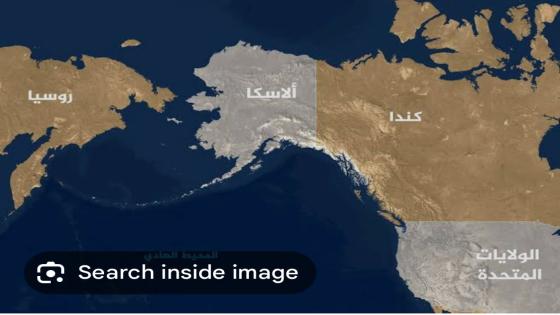 ألاسكا منصة التحكم في الأرض!