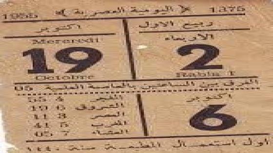 في حضرة جدي الفيلالي: أنشودة الأسماء وأوراق الحياة الأولى