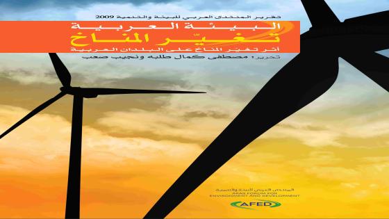 حين يصبح المناخ شريكا في صناعة السياحة: هل يقترب العالم العربي من نهاية موسم البحر والشمس؟