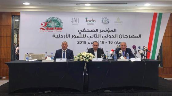 المهرجان الدولي الثاني للتمور الأردنية 2019