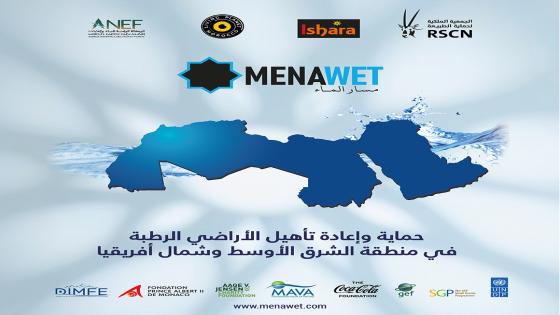 الإطلاق الرسمي لمشروع “ميناويت” (MENAWET)