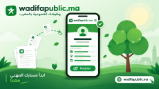 التوظيف الرقمي… فرصة خضراء غير مرئية لحماية الغابات وتقليص النفايات الورقية