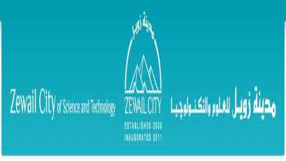 مذكرة التفاهم بين مدينة زويل للعلوم والتكنولوجيا وجامعة النيل