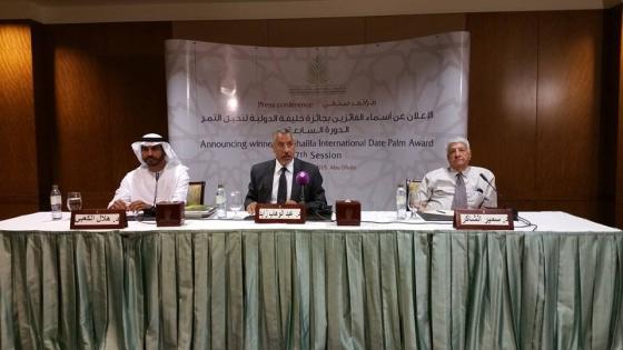 الدورة السابعة لجائزة خليفة الدولية لنخيل التمر